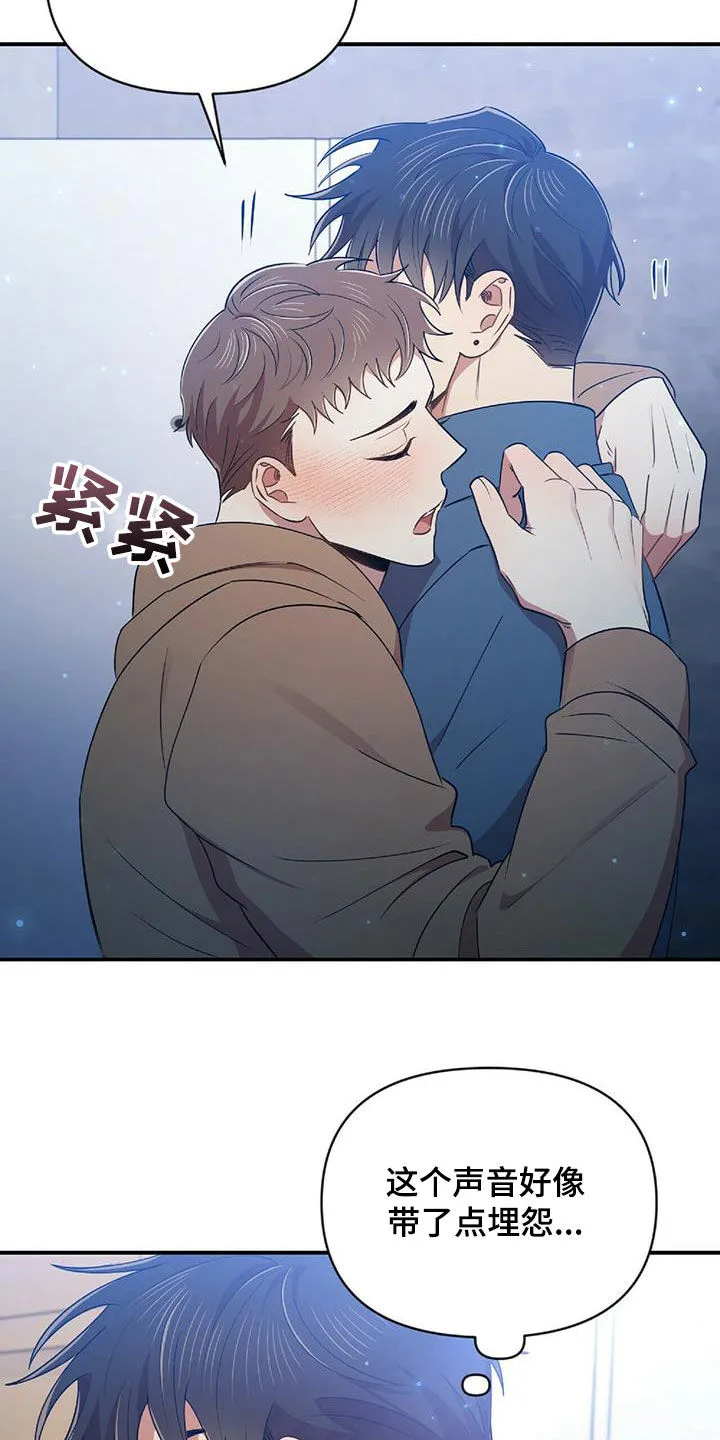 拥抱 漫画图片漫画,第55章：不能没有你8图