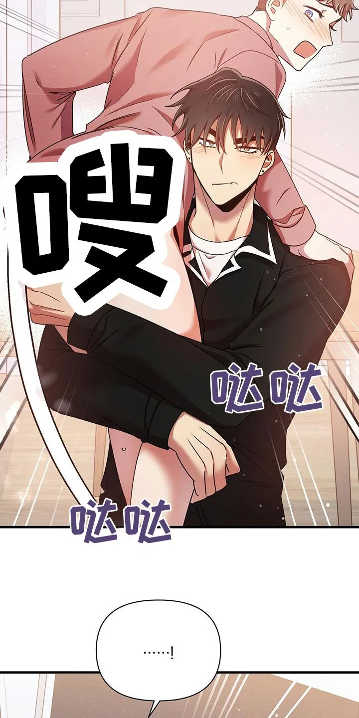 拥抱 漫画图片漫画,第82章：不会停下23图