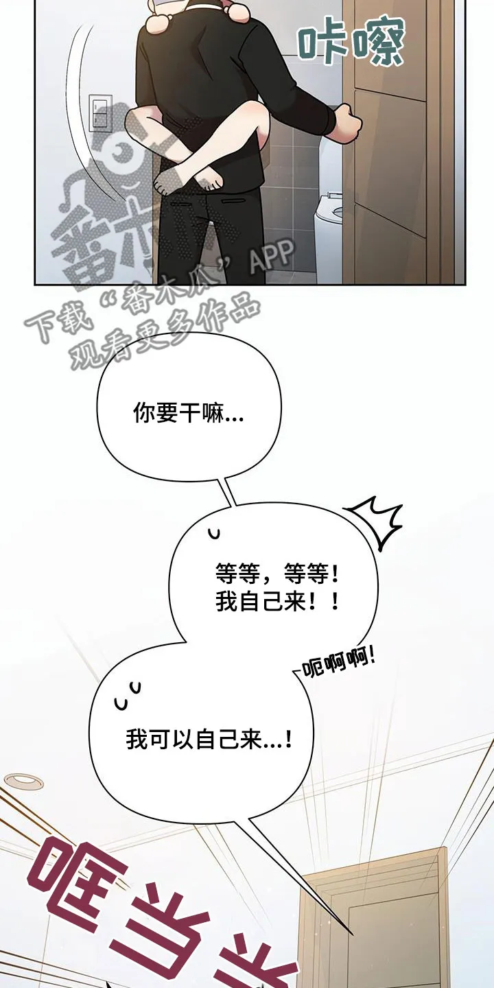 拥抱爱情漫画漫画,第84章：一辈子5图