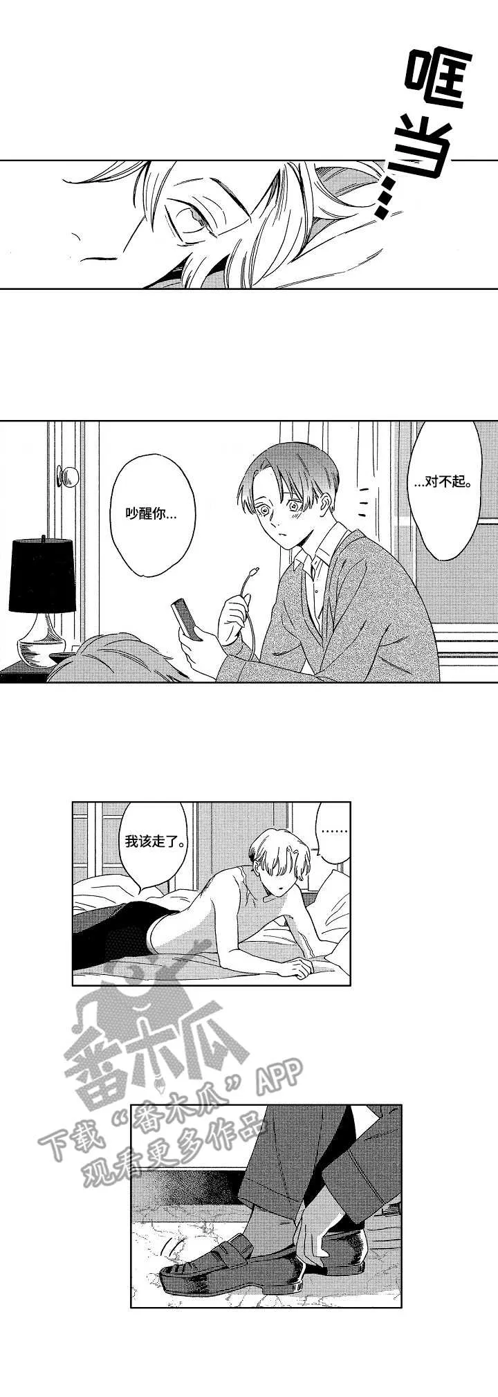 地铁站漫画漫画,第10章：乱来7图