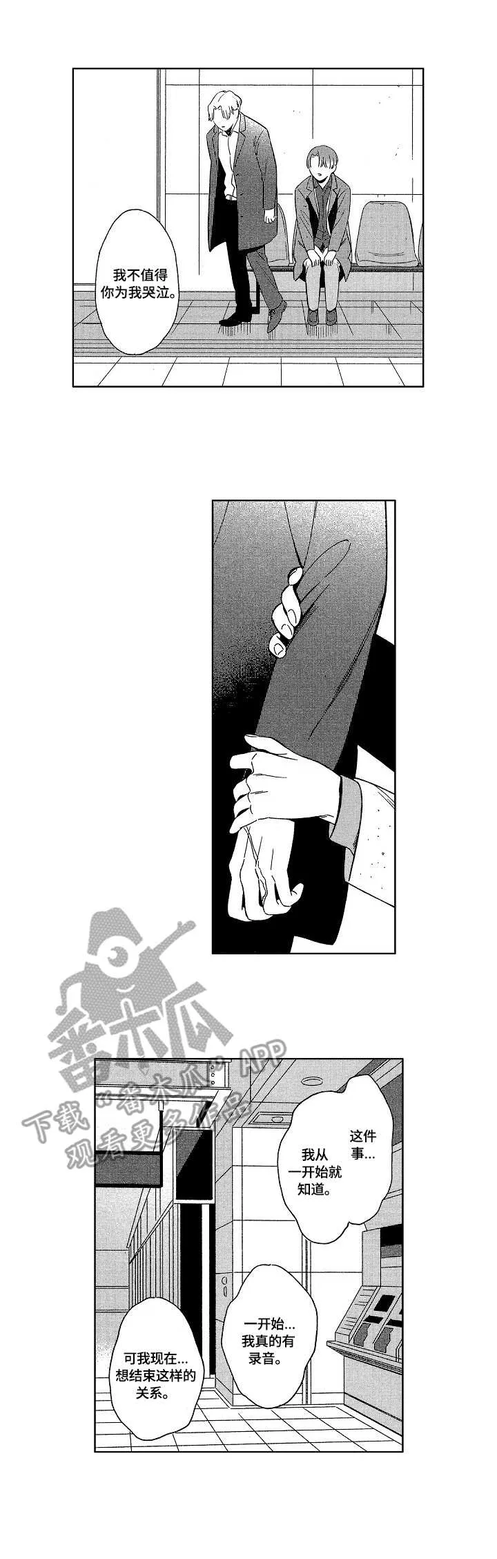 地铁站漫画漫画,第19章：心声4图