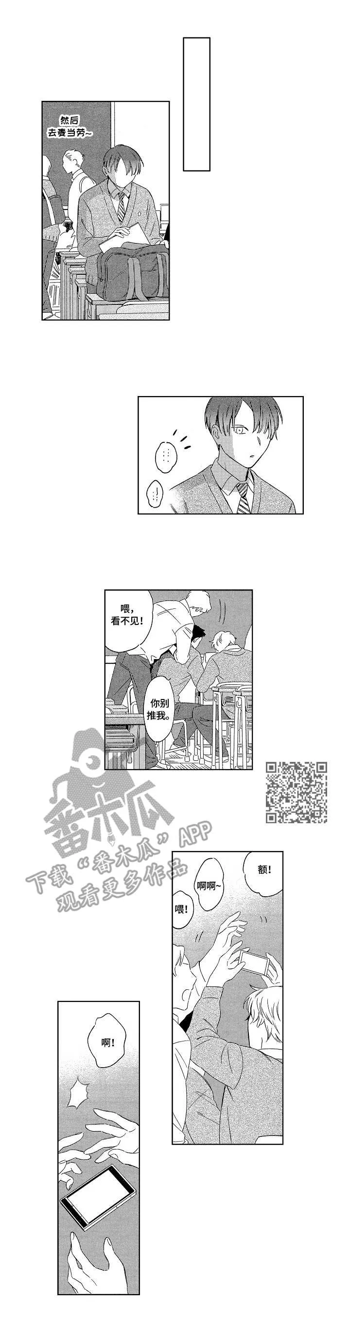 上海地铁站漫画漫画,第2章：期待6图