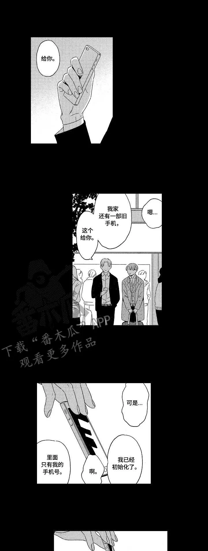 地铁站漫画全集免费观看漫画,第5章：欺骗4图
