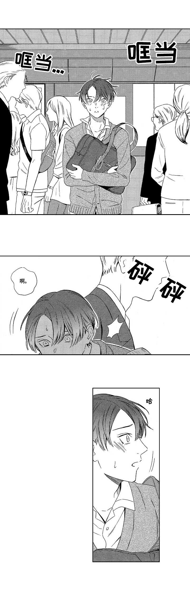 地铁站漫画漫画,第1章：地铁9图