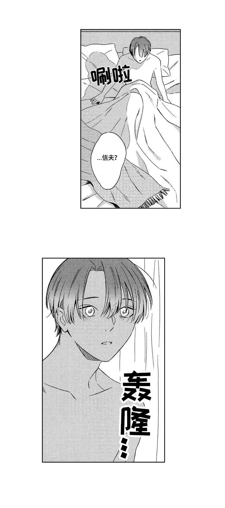地铁站漫画漫画,第13章：雷声8图