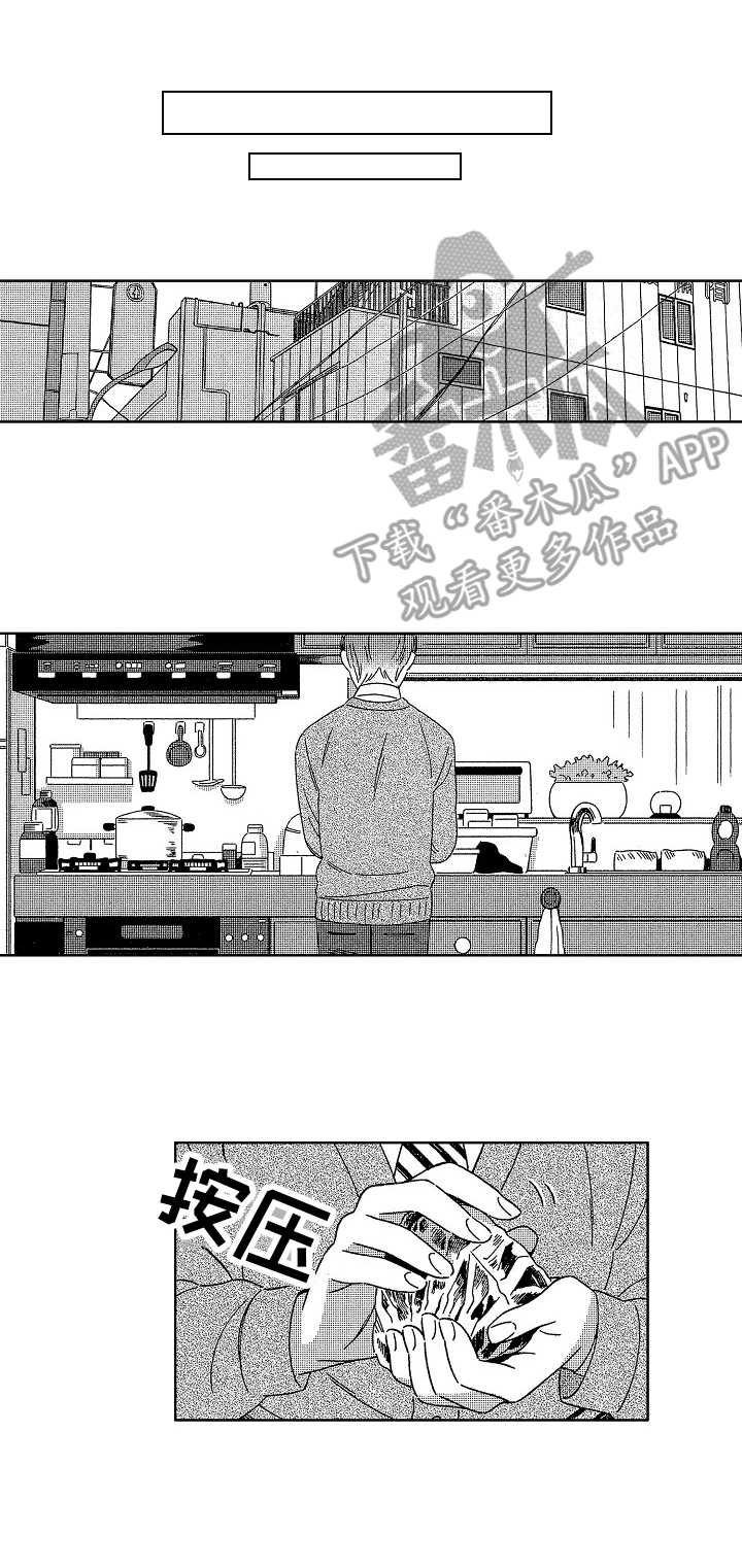 地铁站漫画漫画,第6章：推开2图