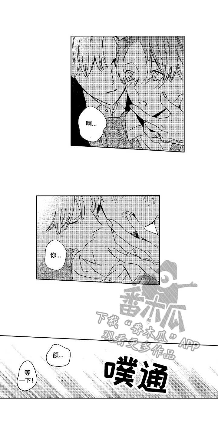 地铁站漫画全集免费观看漫画,第16章：安全词2图