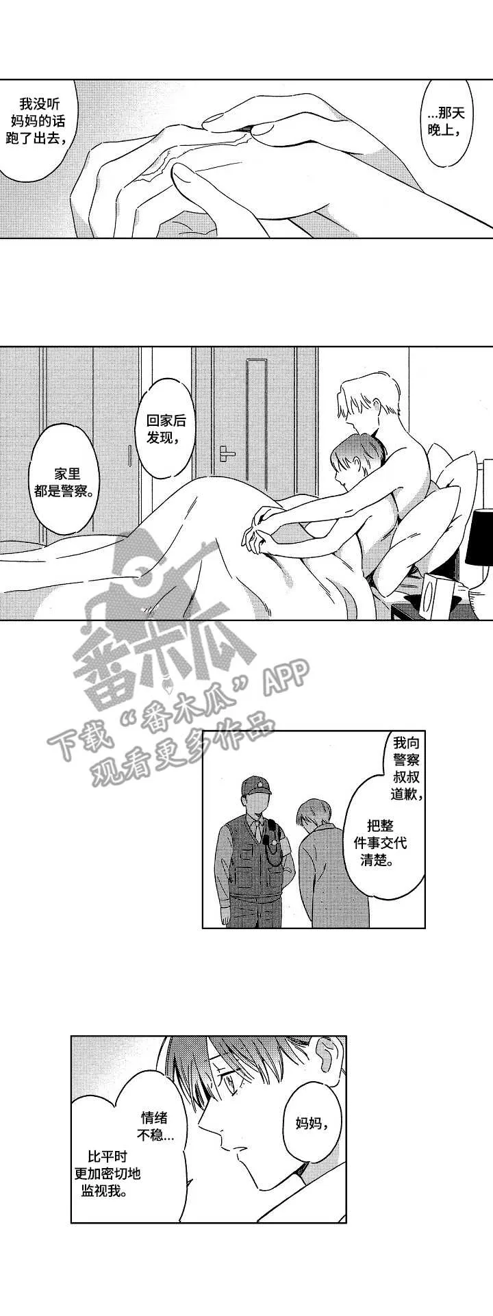 地铁站漫画漫画,第20章：想念（完结）7图