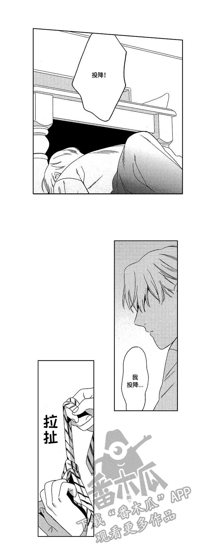 地铁站漫画全集免费观看漫画,第16章：安全词9图
