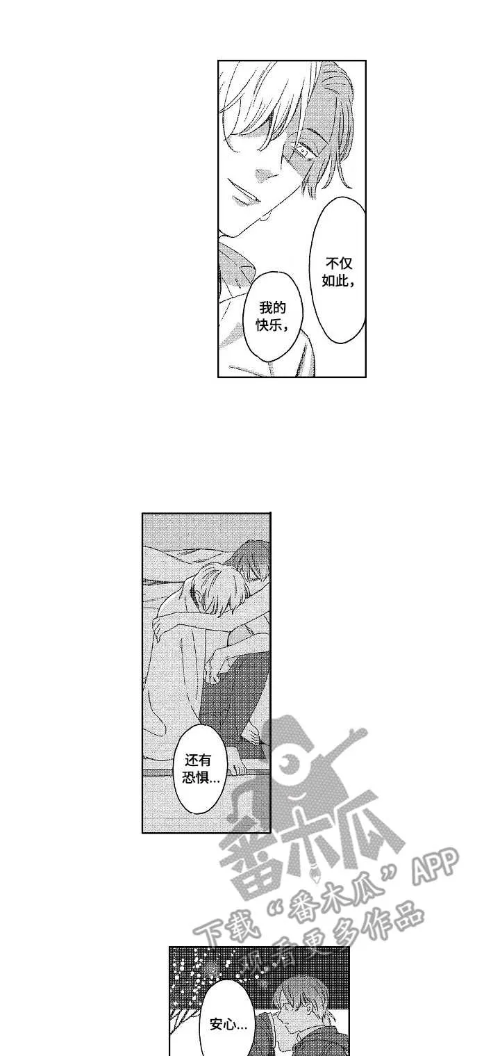 地铁站漫画漫画,第19章：心声2图