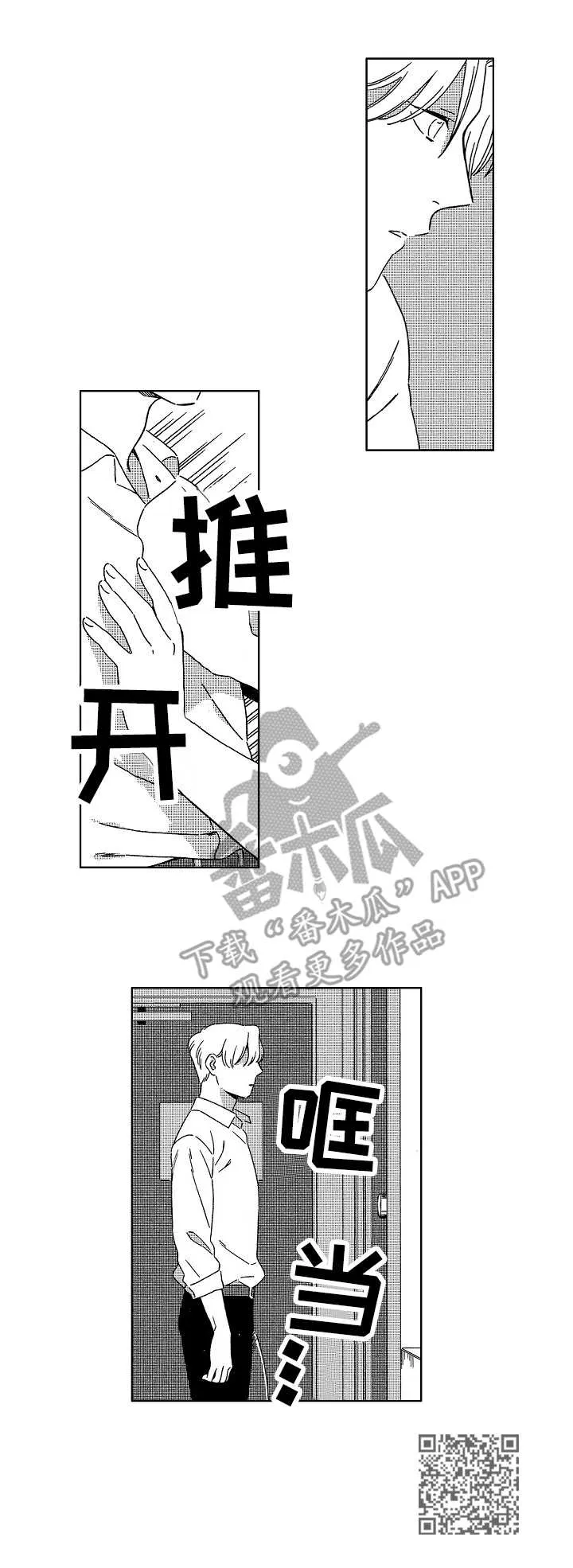 地铁站漫画漫画,第6章：推开10图
