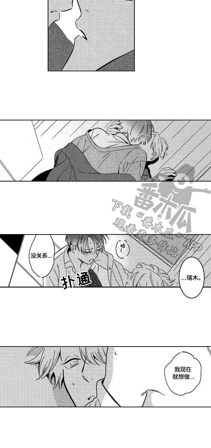地铁站漫画漫画,第20章：想念（完结）4图