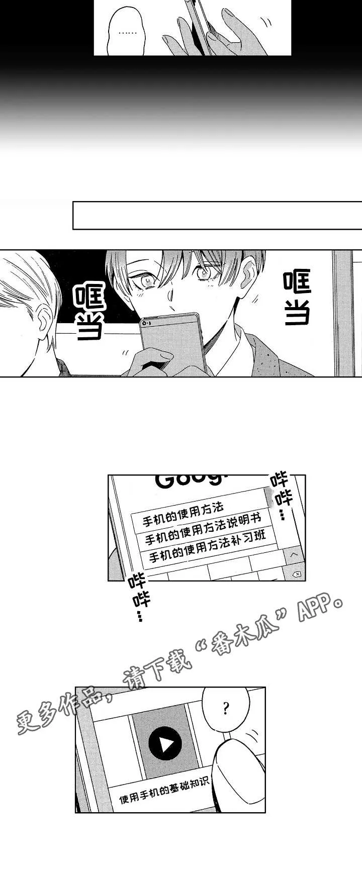 地铁站漫画全集免费观看漫画,第5章：欺骗5图