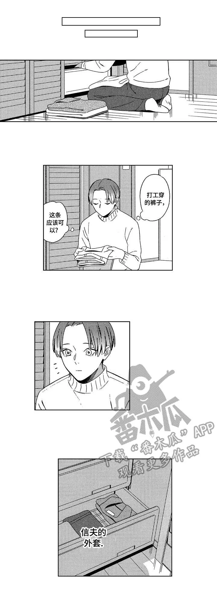 地铁站漫画全集漫画,第12章：进步3图
