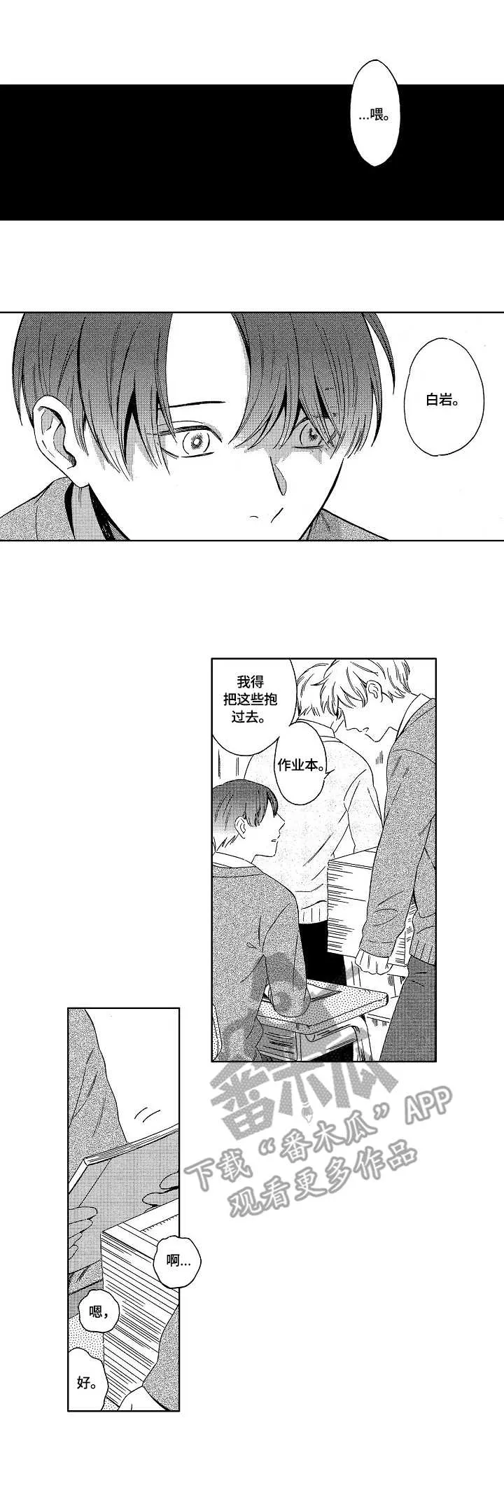 上海地铁站漫画漫画,第2章：期待1图