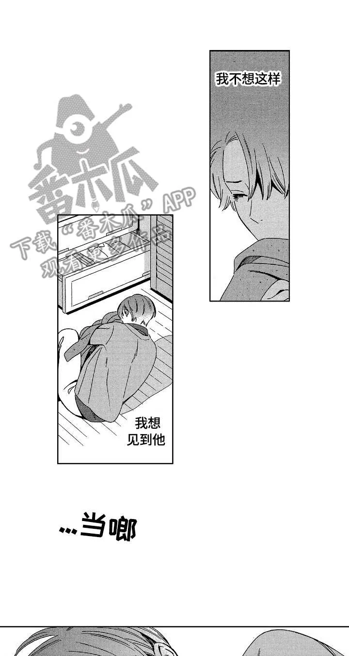 地铁站漫画全集免费观看漫画,第17章：钥匙8图
