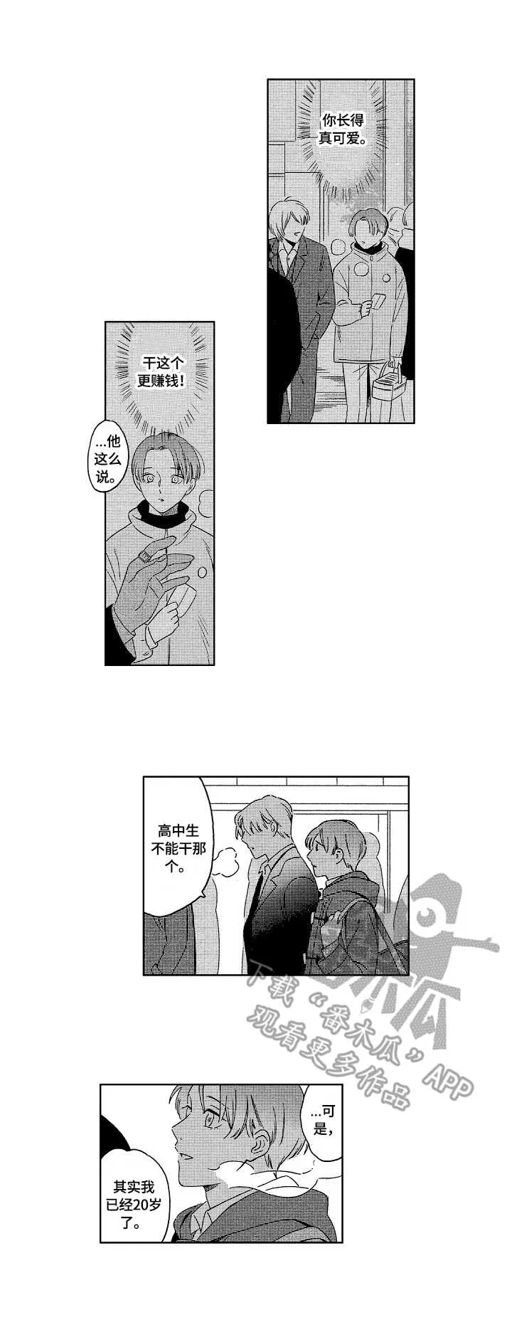 地铁站漫画完整版漫画,第14章：约会12图