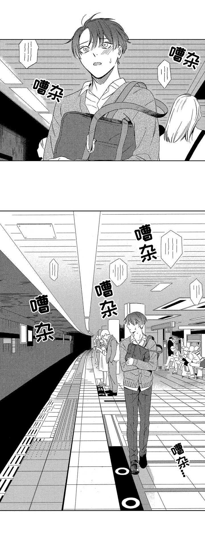 地铁站漫画漫画,第1章：地铁11图
