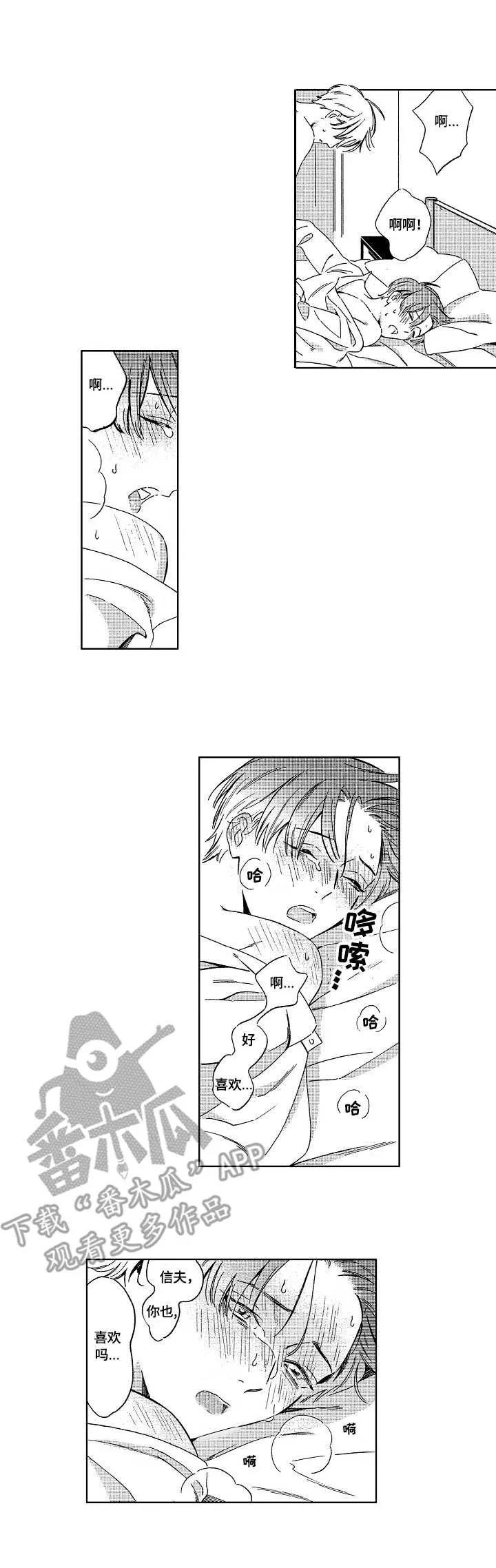 地铁站漫画漫画,第13章：雷声4图
