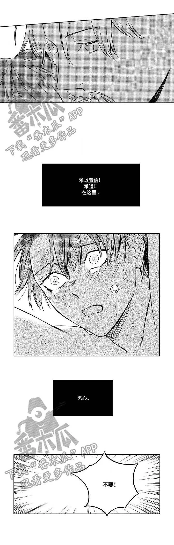地铁站漫画漫画,第6章：推开9图