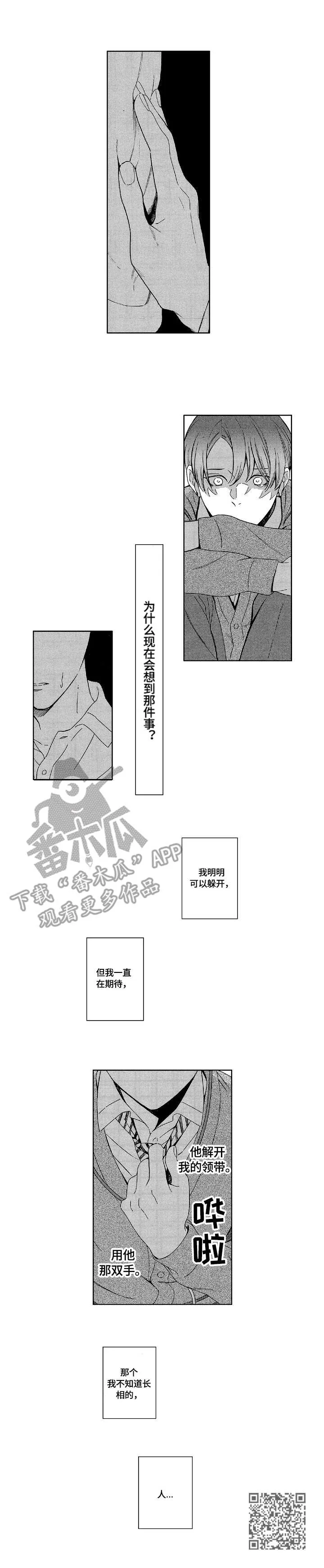 上海地铁站漫画漫画,第2章：期待11图