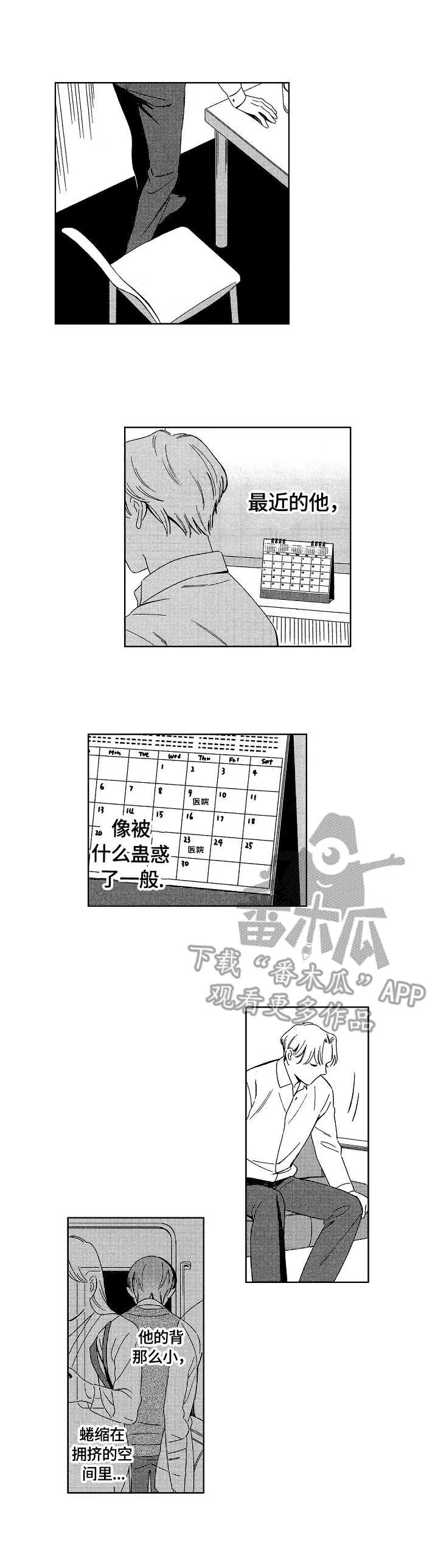 地铁站漫画全集漫画,第12章：进步1图