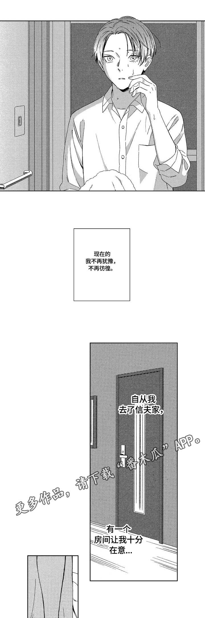 地铁站漫画漫画,第9章：不再彷徨8图