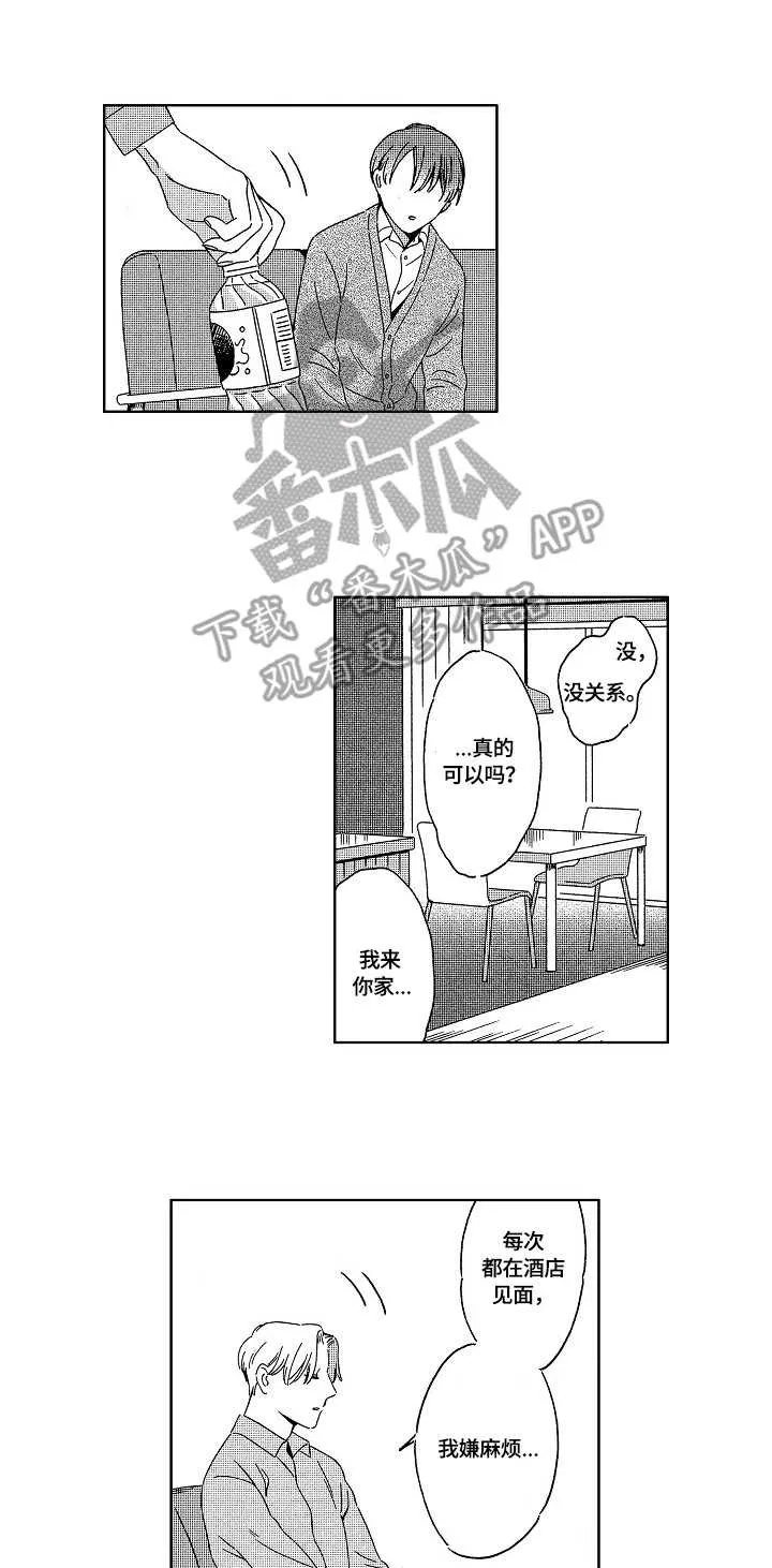 地铁站漫画漫画,第8章：邀请7图