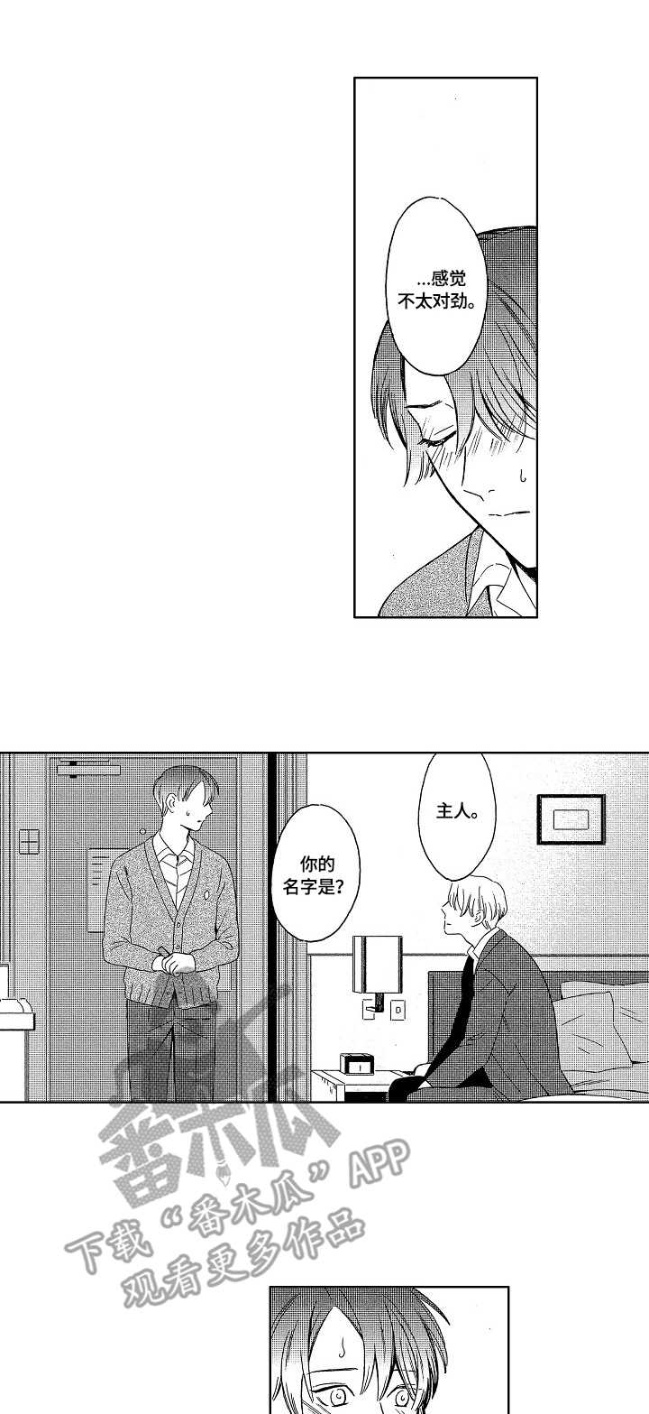 地铁站漫画广告漫画,第4章：想要3图