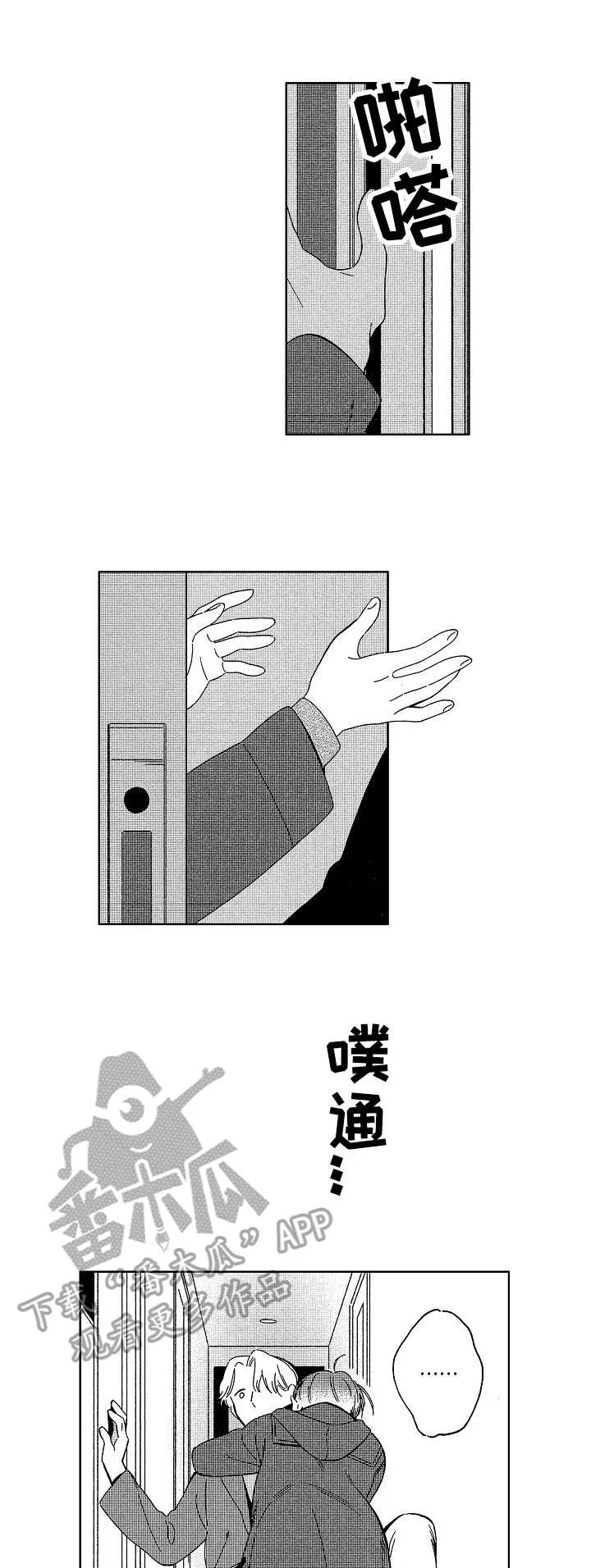 地铁站漫画漫画,第20章：想念（完结）1图