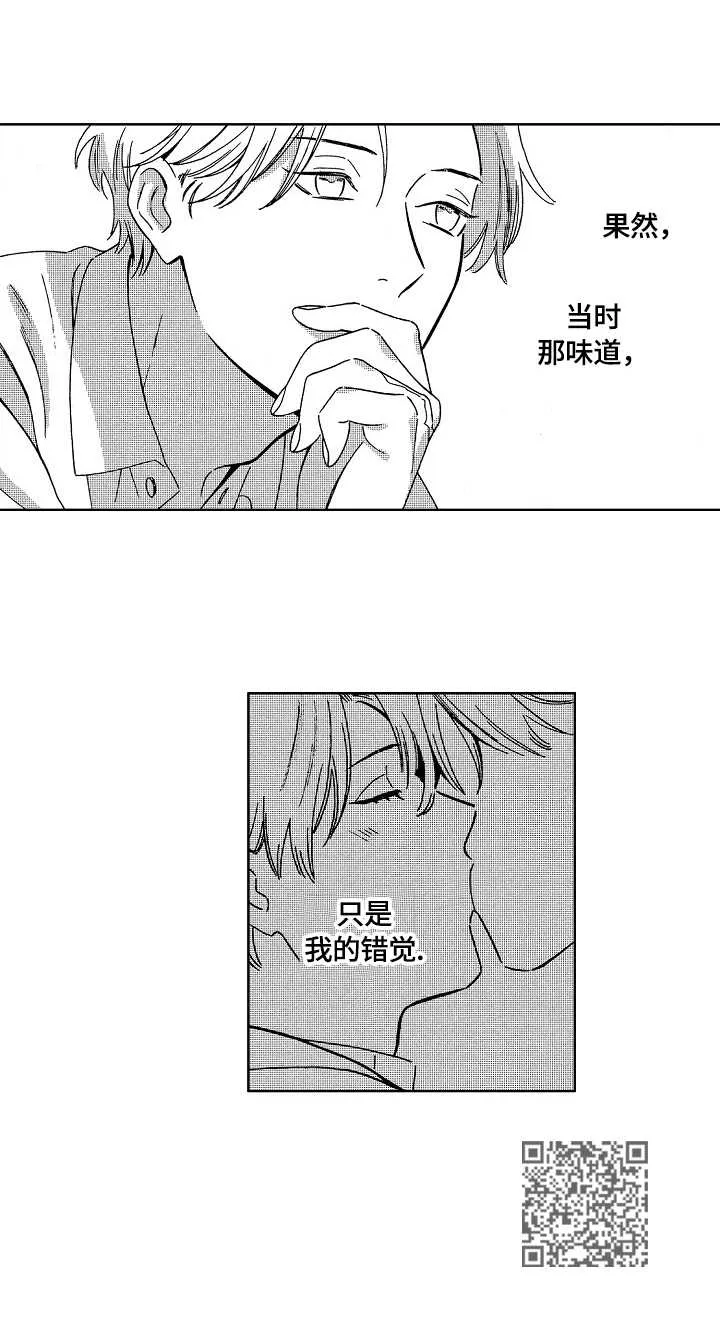 地铁站漫画漫画,第11章：心理医生11图