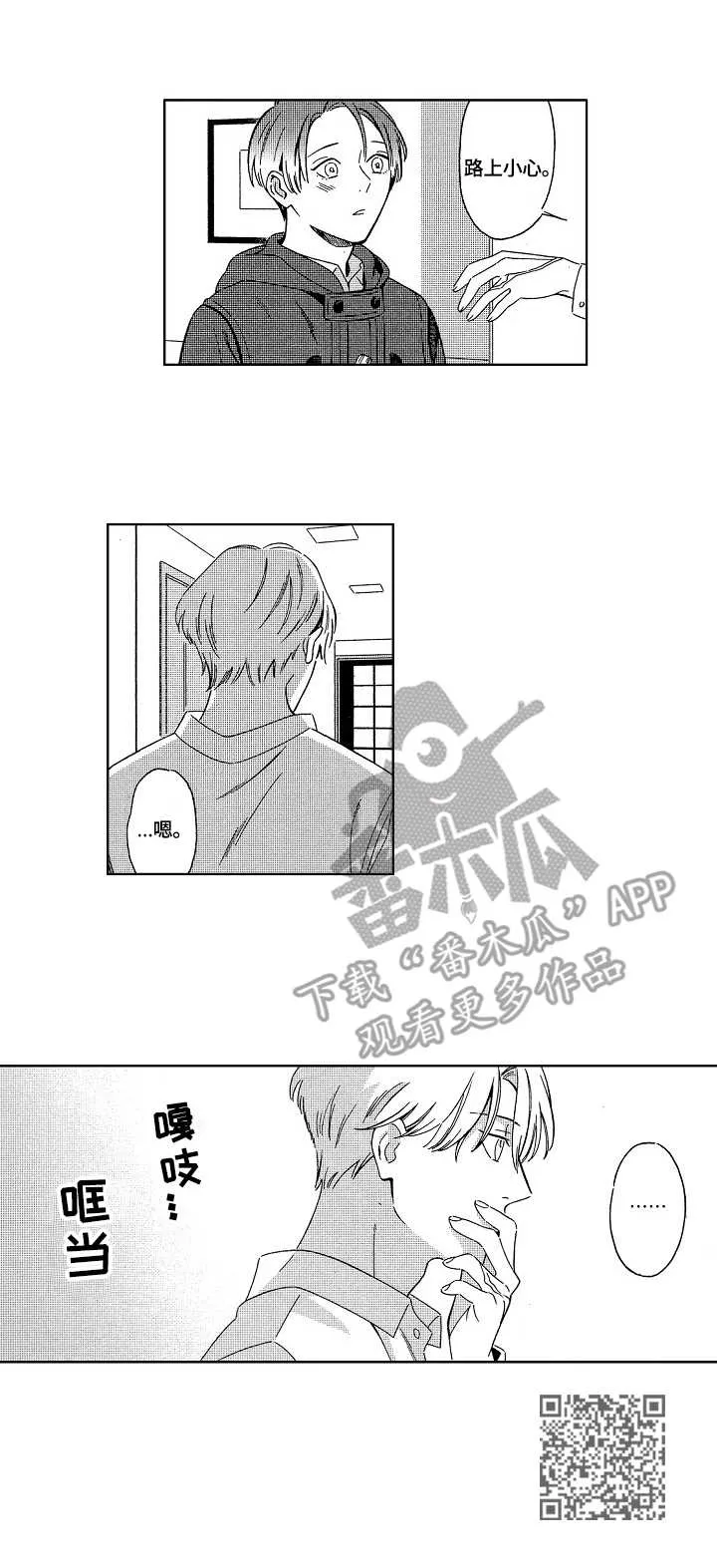 地铁站漫画漫画,第10章：乱来11图