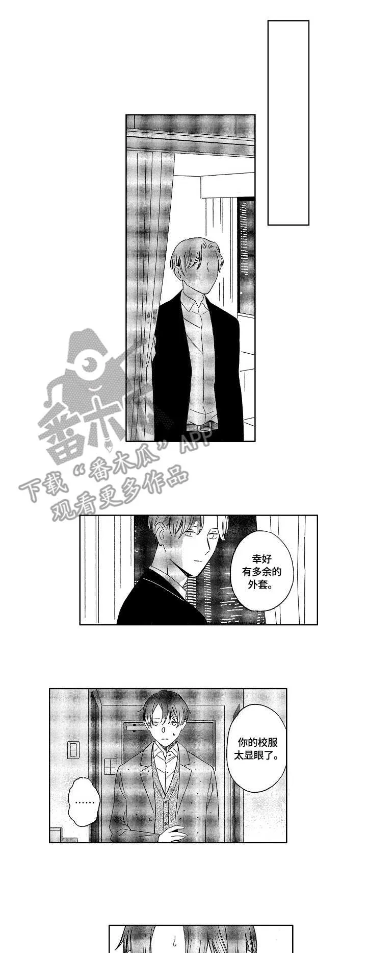 地铁站漫画漫画,第3章：录音笔5图