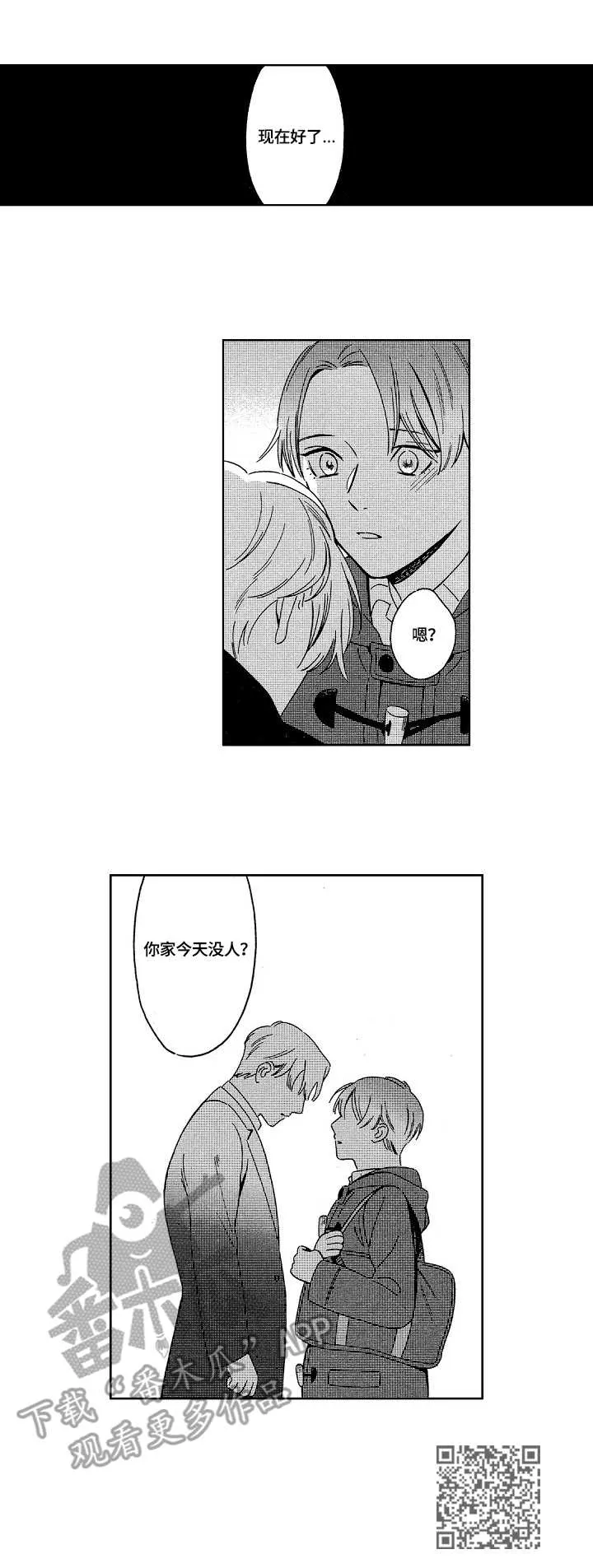 地铁站漫画全集免费观看漫画,第15章：刺痛12图