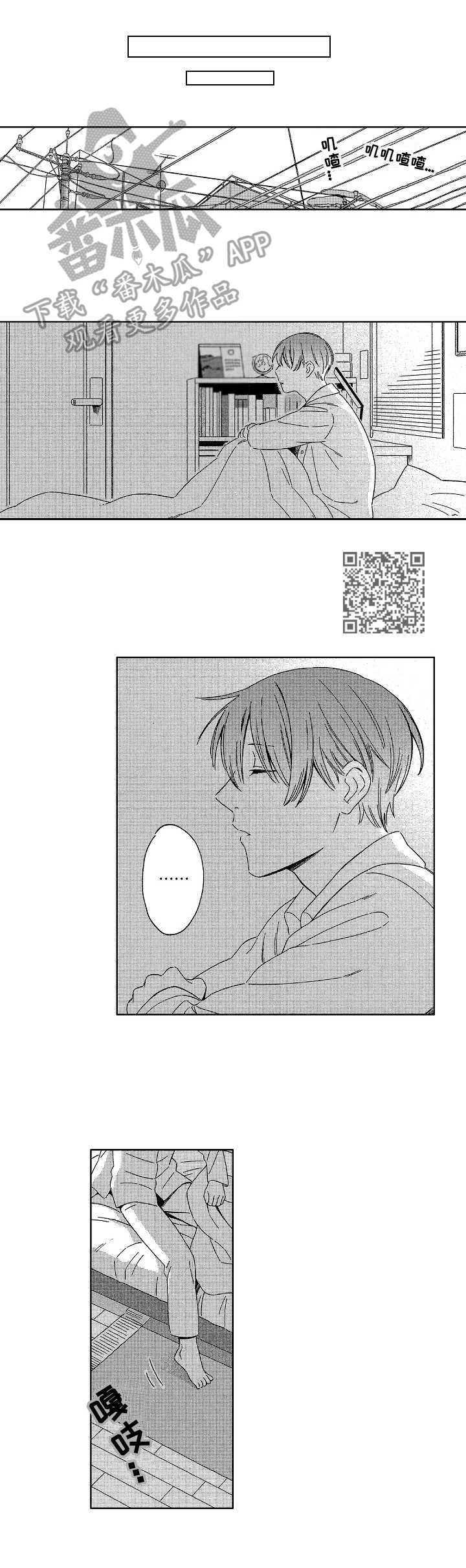 地铁站漫画漫画,第9章：不再彷徨6图