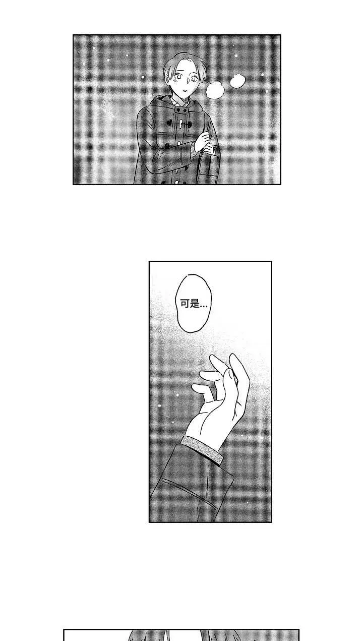 地铁站漫画全集免费观看漫画,第15章：刺痛3图