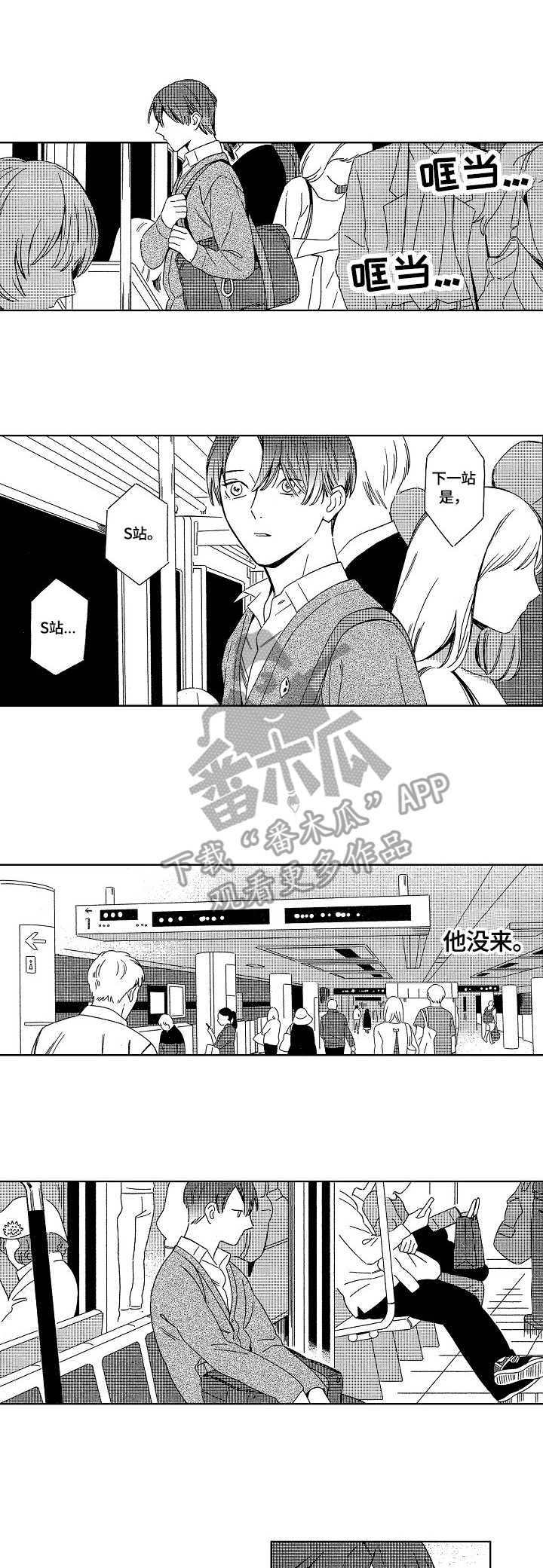 地铁站漫画漫画,第3章：录音笔1图
