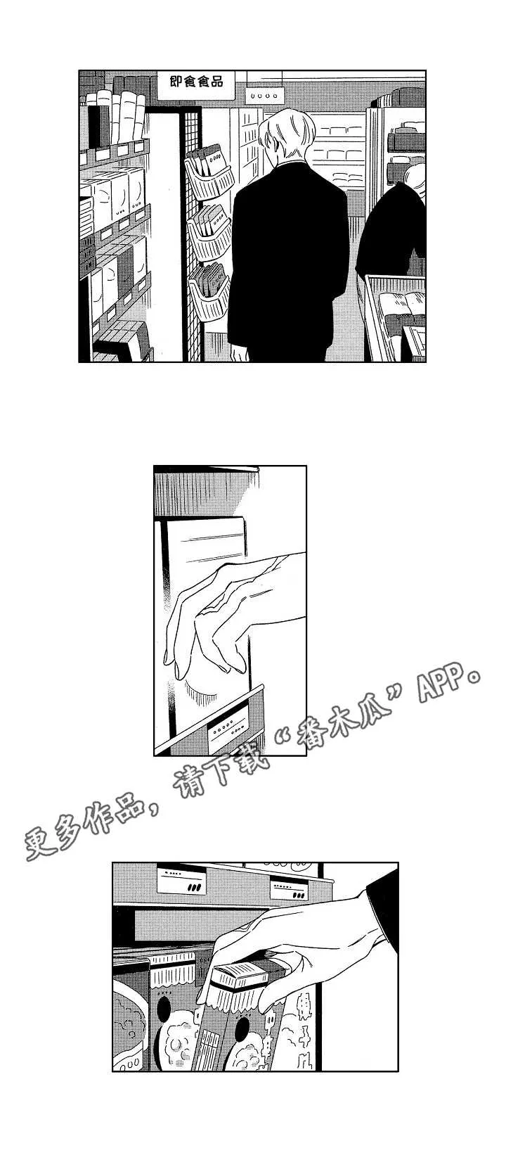 地铁站漫画漫画,第11章：心理医生8图