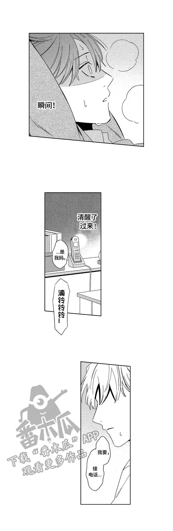地铁站漫画全集免费观看漫画,第16章：安全词7图