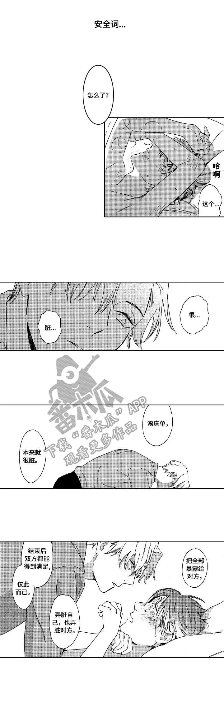 地铁站漫画漫画,第9章：不再彷徨3图