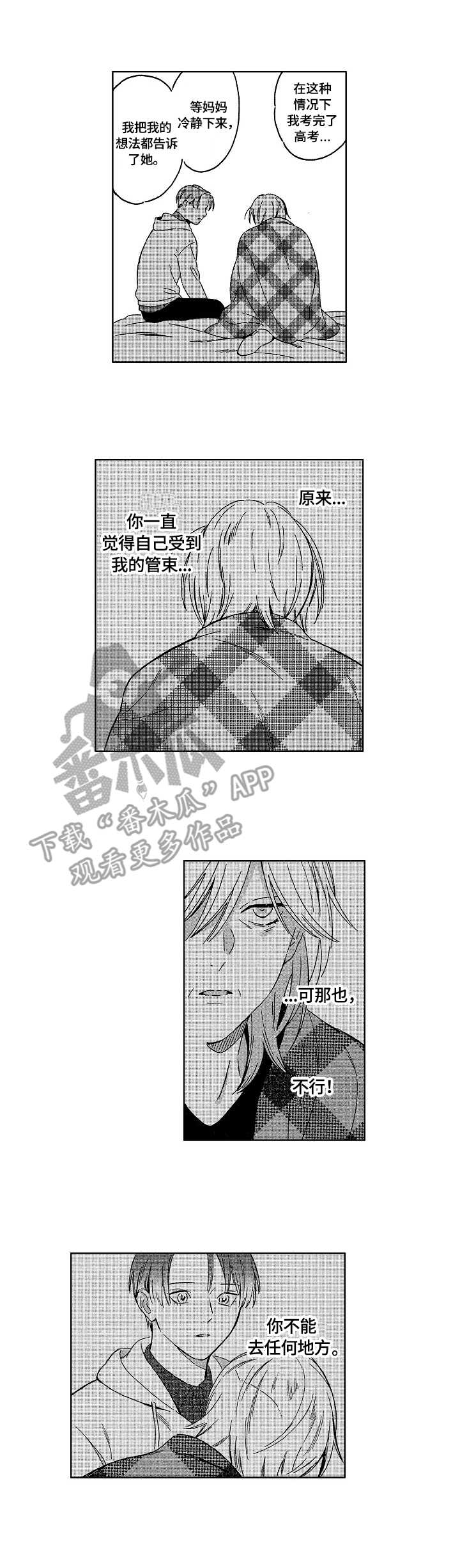 地铁站漫画漫画,第20章：想念（完结）8图