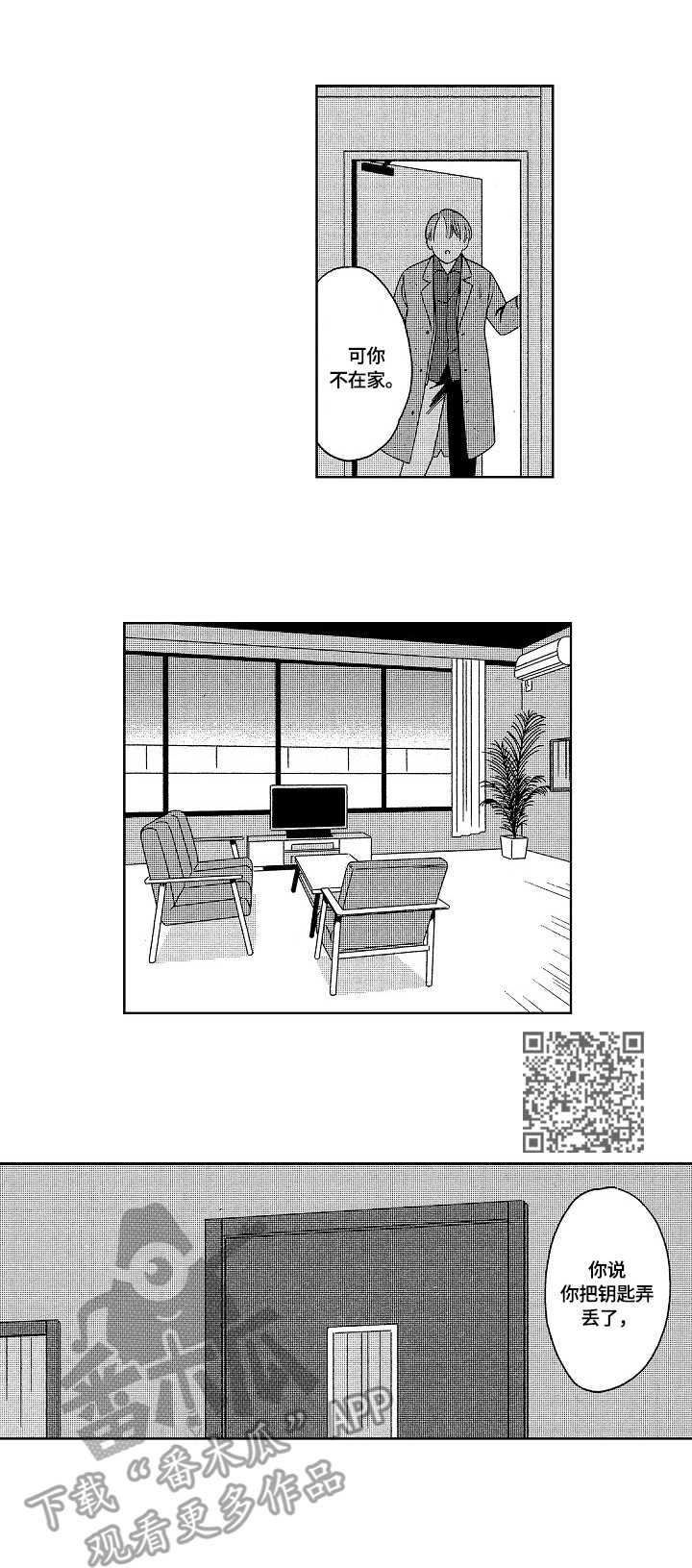 上海地铁站漫画漫画,第18章：过往6图