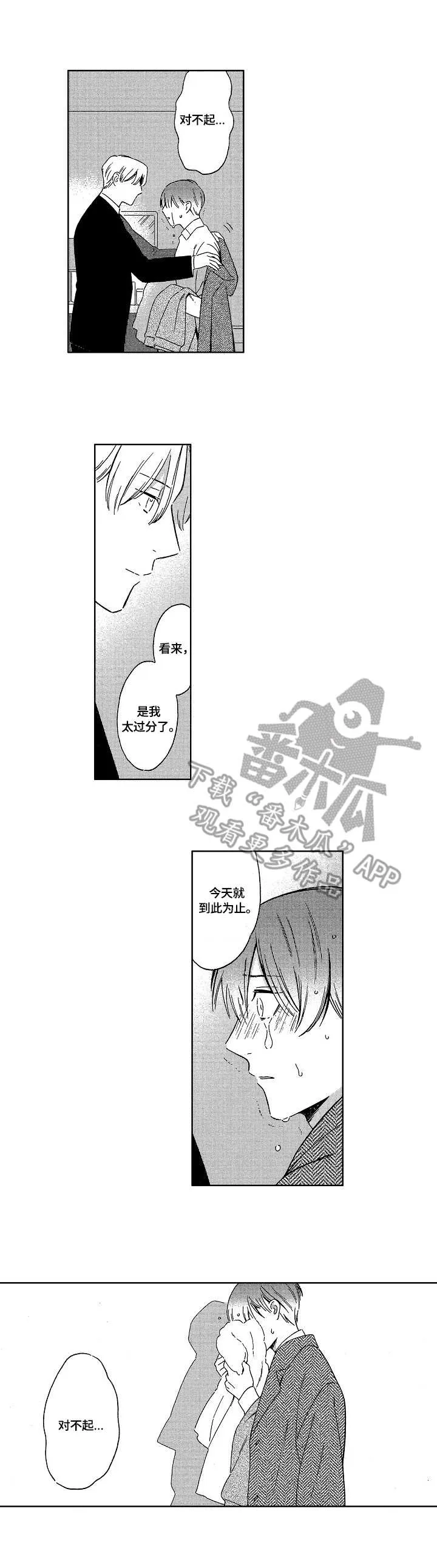 地铁站漫画漫画,第7章：隐瞒2图