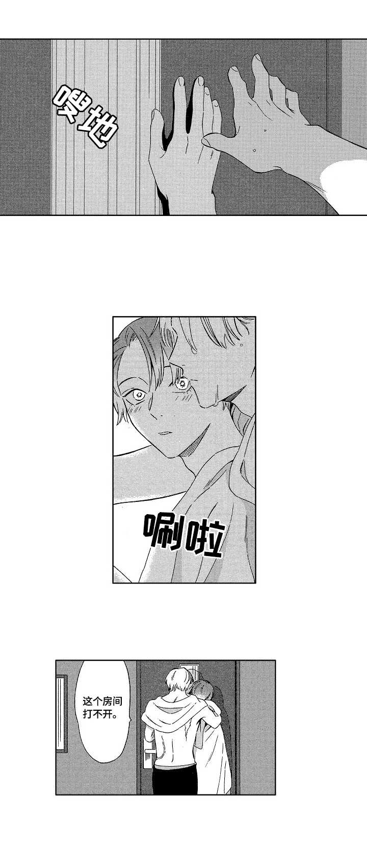 地铁站漫画漫画,第9章：不再彷徨10图