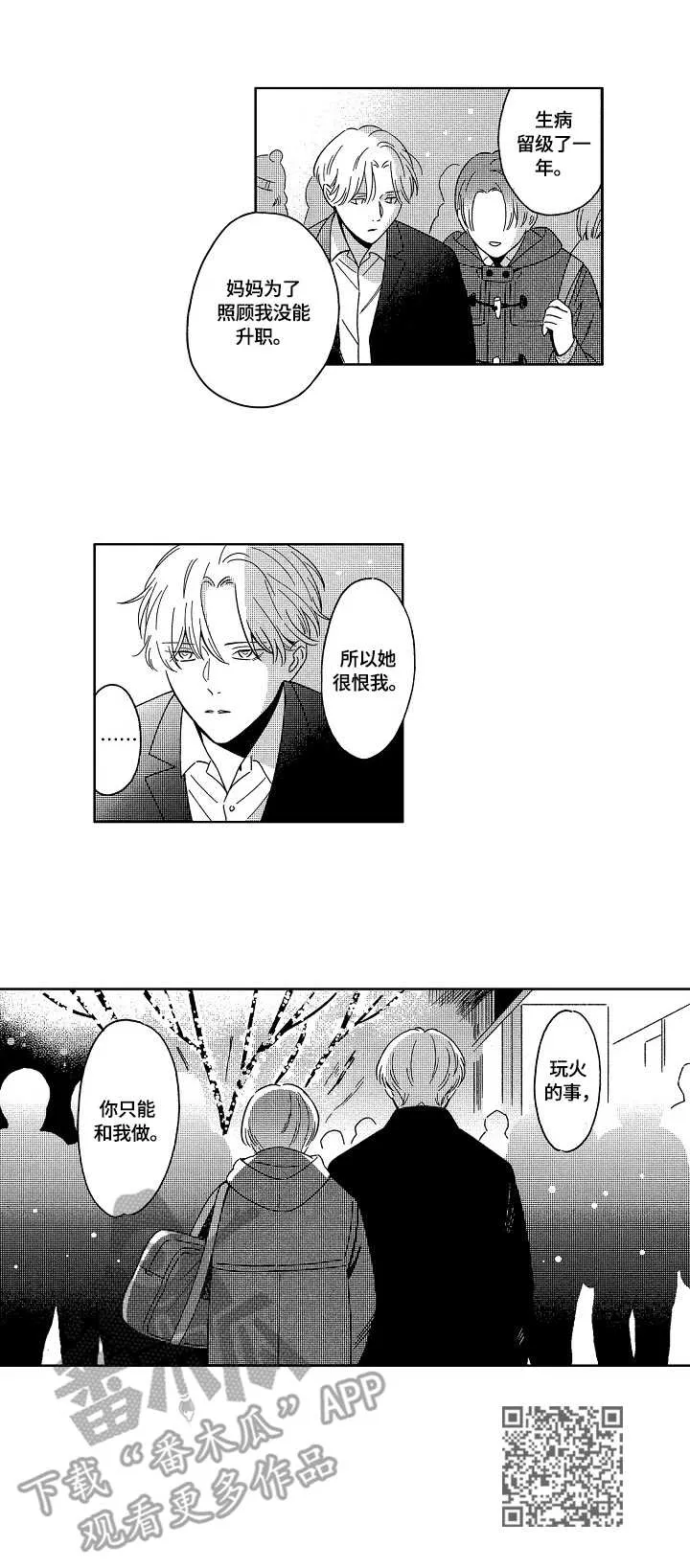 地铁站漫画完整版漫画,第14章：约会13图