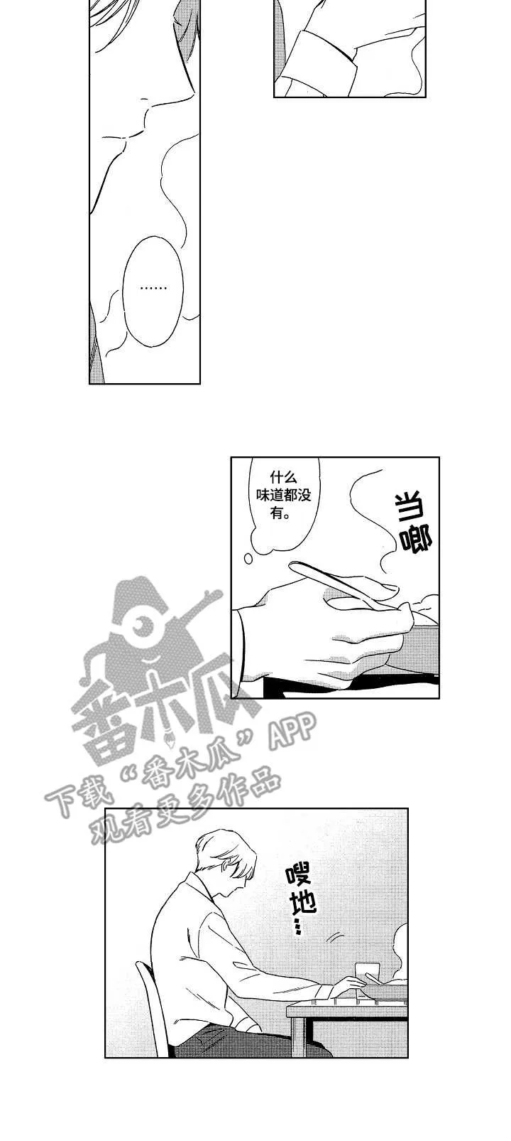地铁站漫画漫画,第11章：心理医生10图