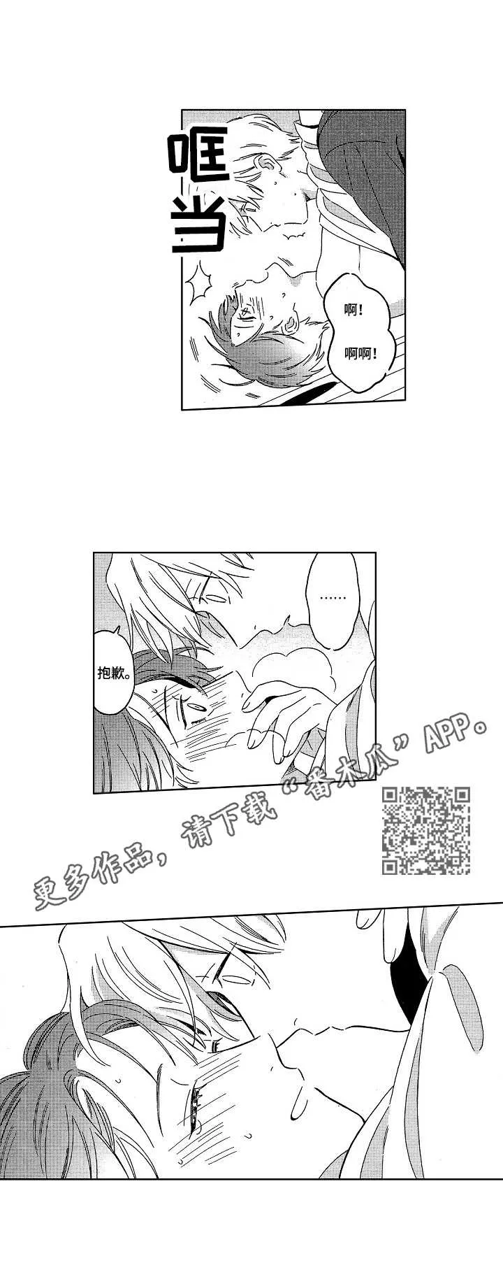 地铁站漫画漫画,第20章：想念（完结）6图