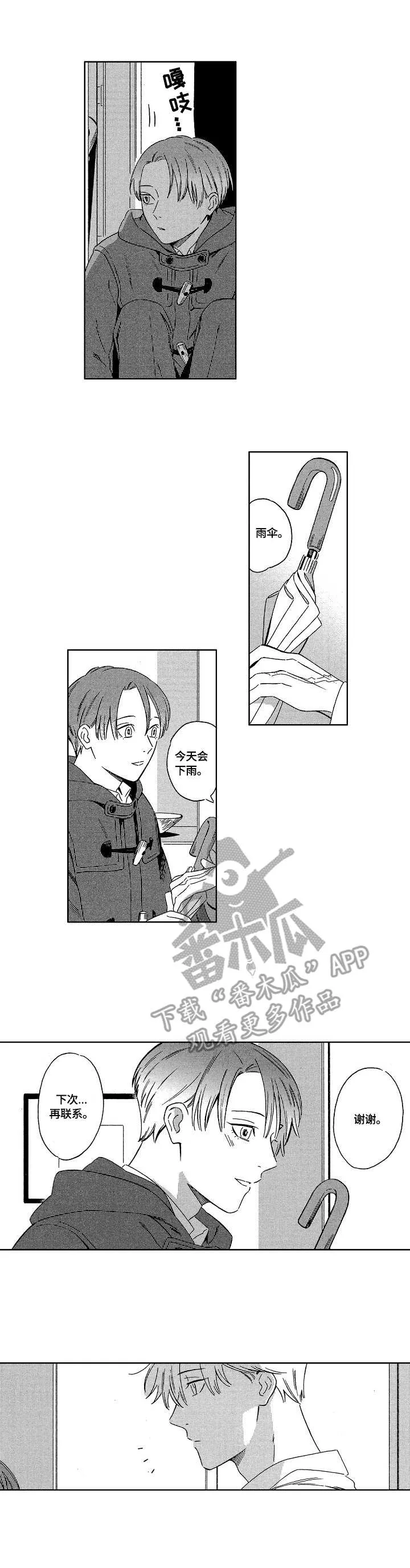 地铁站漫画漫画,第10章：乱来8图