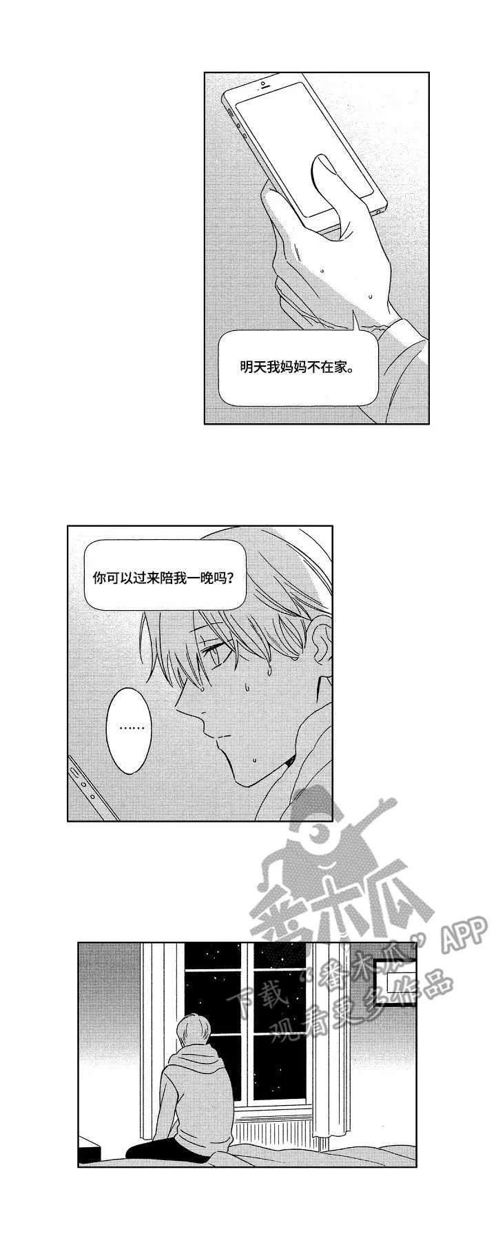 地铁站漫画完整版漫画,第14章：约会2图