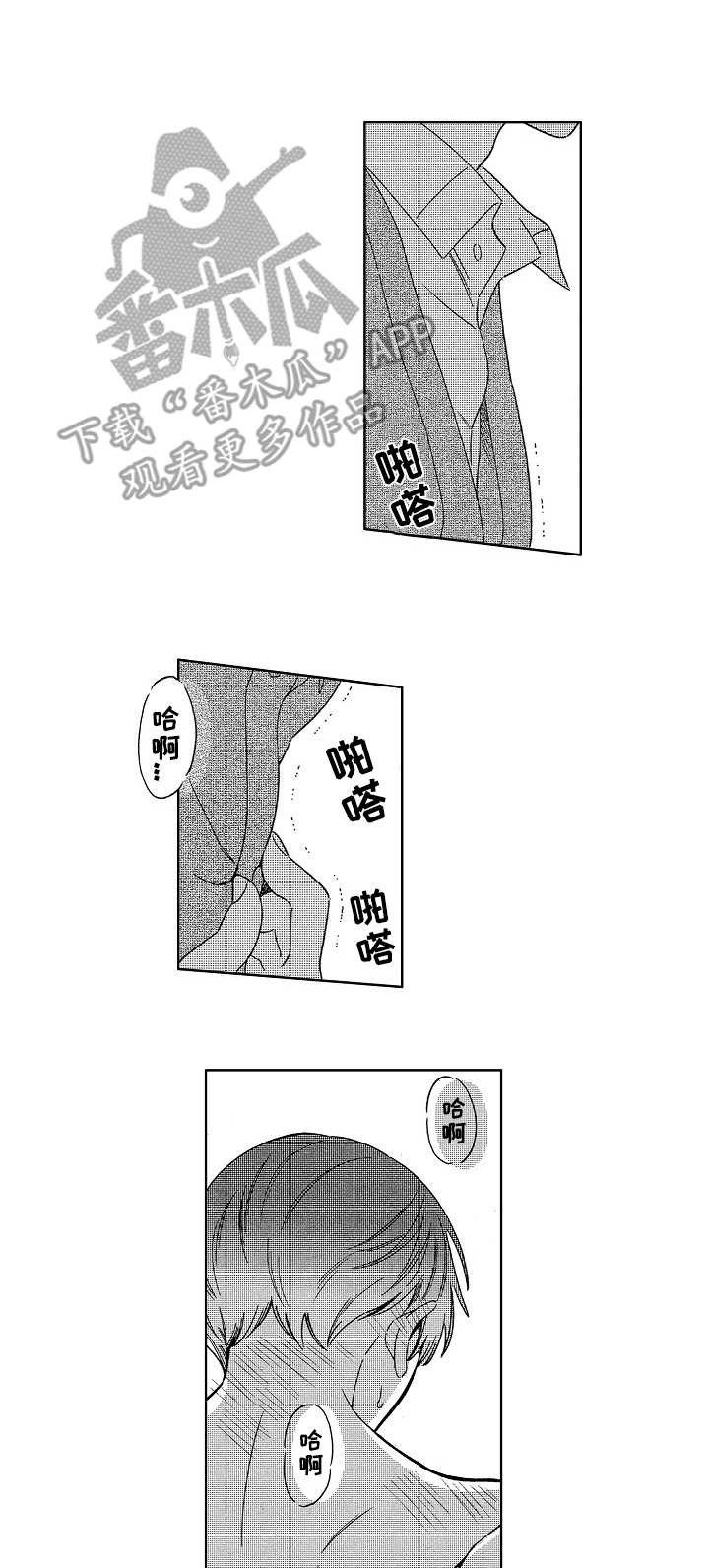 地铁站漫画广告漫画,第4章：想要8图